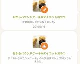 おからパウンドケーキ❁ダイエットおやつ作り方12写真
