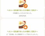 ヘルシー豆乳鍋であったか簡単♪豆乳汁～作り方2写真