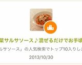 野菜サルサソース♪混ぜるだけでお手頃♪作り方4写真