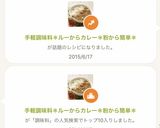 手軽調味料＊ルーからカレー＊粉から簡単＊作り方12写真