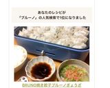 BRUNO焼き餃子❀ブルーノぎょうざ作り方14写真
