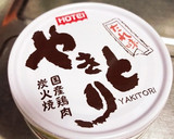 やきとり缶を使って簡単おつまみ作り方4写真