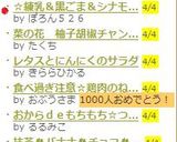☆練乳＆黒ごま＆シナモントースト♪作り方3写真