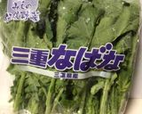 菜の花✨酢味噌ごま和え✨作り方3写真