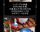 ピザ(簡単)生地から作り焼き上げる完パケ作り方4写真