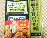 おじゃがのから揚げ♡作り方7写真