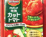 1番人気☆トマトチキンカレー作り方6写真