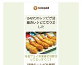 海老フライ冷凍庫で仮眠させてまっすぐに！作り方12写真