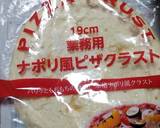 思い立ったら♪すぐデザートピザ作り方1写真