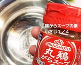 菊菜(春菊)のナムル作り方4写真