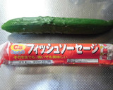 ギョニソきゅうりマヨ作り方1写真