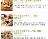 レンジで簡単!キンパ風、韓国海苔巻き!作り方24写真