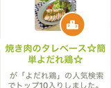 焼肉のタレで旨楽☆レンジ蒸し鶏でよだれ鶏作り方1写真