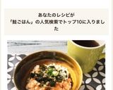 レンチン鮭フレークで☆お急ぎご飯作り方1写真