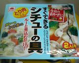 簡単濃厚ウマウマカレーシチュー作り方2写真