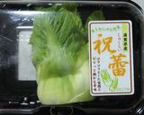 祝らいのバター焼き作り方1写真