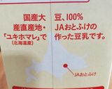 混ぜるだけ！柿酢で作る豆乳チーズ作り方2写真