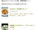 もちふわ♪お豆腐ナゲット作り方11写真