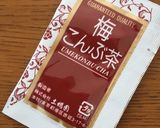 梅こんぶ茶で福茶風？青大豆のひたし豆作り方6写真