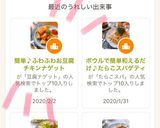 簡単♪ふわふわお豆腐チキンナゲット作り方6写真