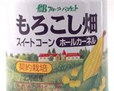 大根とかき菜のサラダ作り方3写真