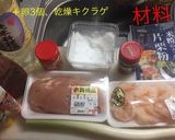 エビ鳥チリ作り方1写真
