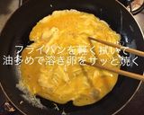 エビ鳥チリ作り方10写真