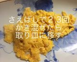 エビ鳥チリ作り方11写真