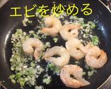 エビ鳥チリ作り方13写真
