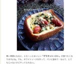 熱々とろーり＊グラタントースト作り方8写真