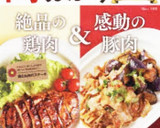 中華屋さんの定食みたいな豚こまもやし炒め作り方6写真