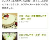 ♡カップレアチーズケーキ♡作り方11写真