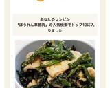 甘辛たれで♪ほうれん草と豚肉のごま和え作り方6写真