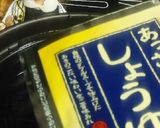 リカちゃん♡鍋焼きラーメン(高知)ご当地作り方7写真