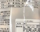 私の小腹サポート☆レーズンきな粉作り方5写真