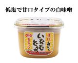 ホタテのいなむどぅちみそ漬け作り方1写真
