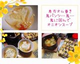 オニオンスープ(簡単)まるごと新玉葱作り方7写真