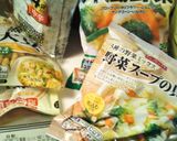 簡単時短腸内環境野菜カレー作り方1写真