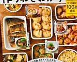 ☆超簡単なのにゴージャス!蒸し魚の一品☆作り方10写真