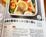 ☆超簡単なのにゴージャス!蒸し魚の一品☆作り方11写真