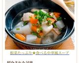 根菜たっぷり★食べる中華風スープ作り方7写真