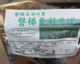 ヌードルメーカー失敗しない100%蕎麦2作り方9写真