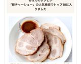 簡単美味しい！【煮豚（チャーシュー）】作り方6写真