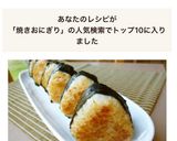 すりゴマ入り✿バター醤油の焼きおにぎり✿作り方1写真