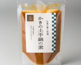 『ホルモン鍋』作り方1写真