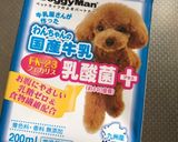 ワンコのささっとご飯作り方3写真