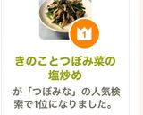 きのこと青菜の塩炒め作り方6写真