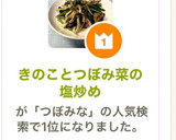 きのこと青菜の塩炒め作り方6写真