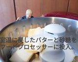 ゴージャスパウンドケーキ!!しかし失敗！作り方1写真