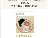 ☆玉子どうふに♪白ごま・鰹節をかけて☆作り方2写真
